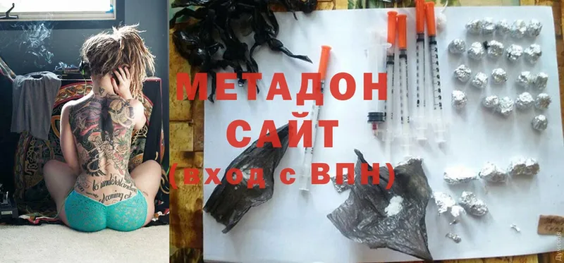 Метадон methadone  Берёзовский 